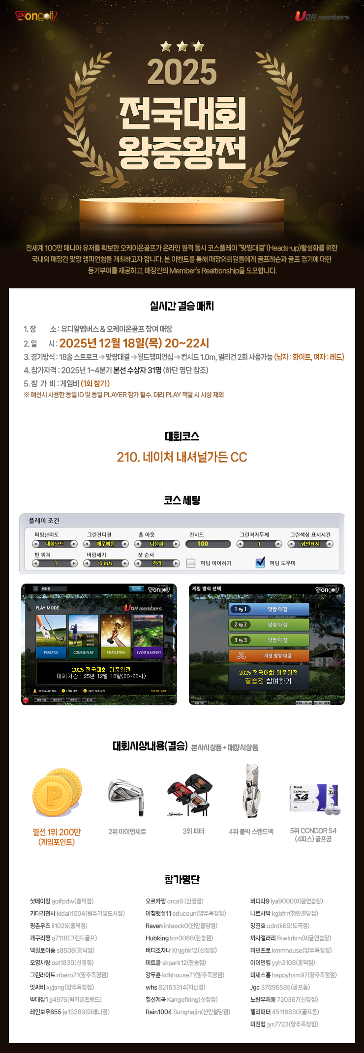 ���� ����Ʈ ��¯ è�Ǿ� ��ȸ