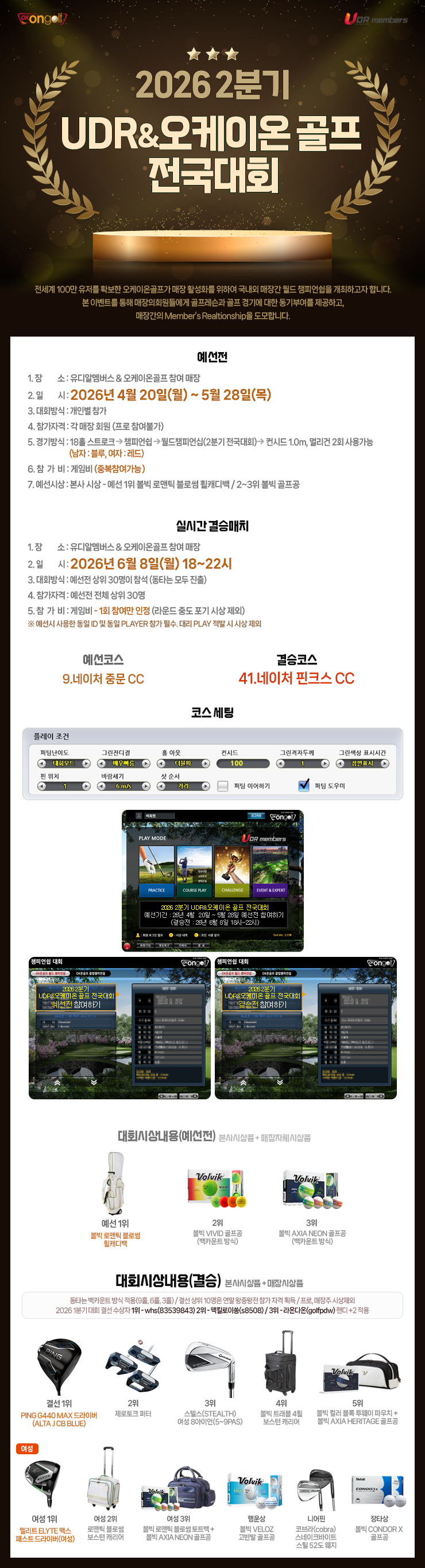 ���� ����Ʈ ��¯ è�Ǿ� ��ȸ