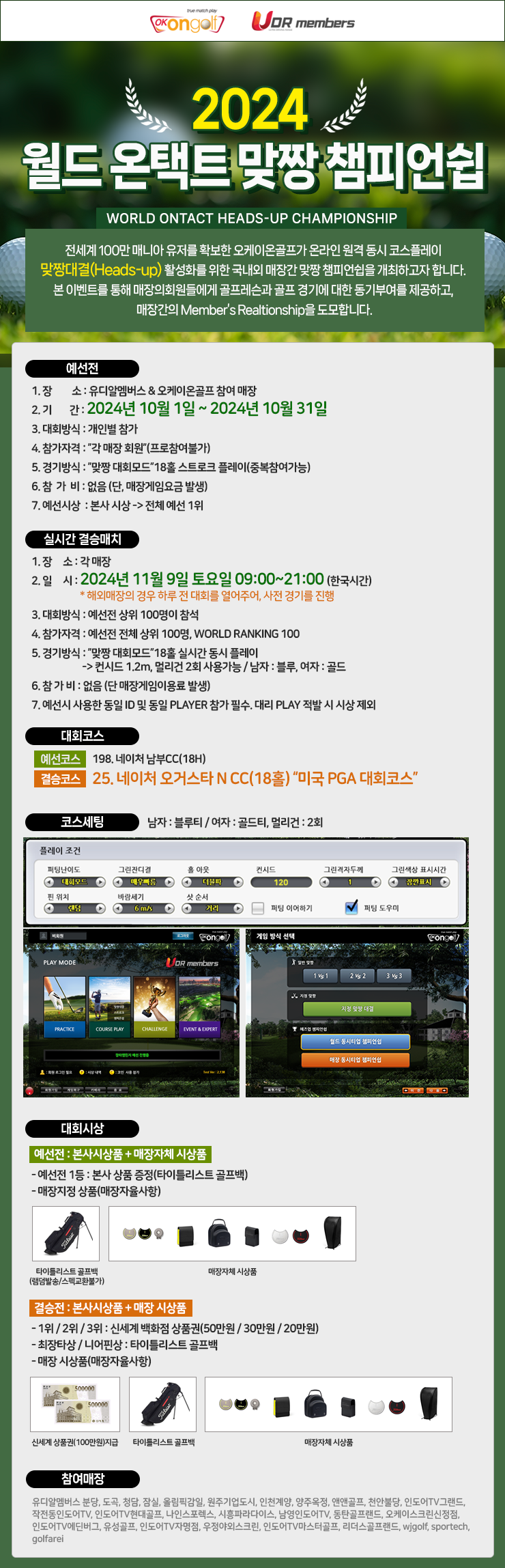 ���� ����Ʈ ��¯ è�Ǿ� ��ȸ