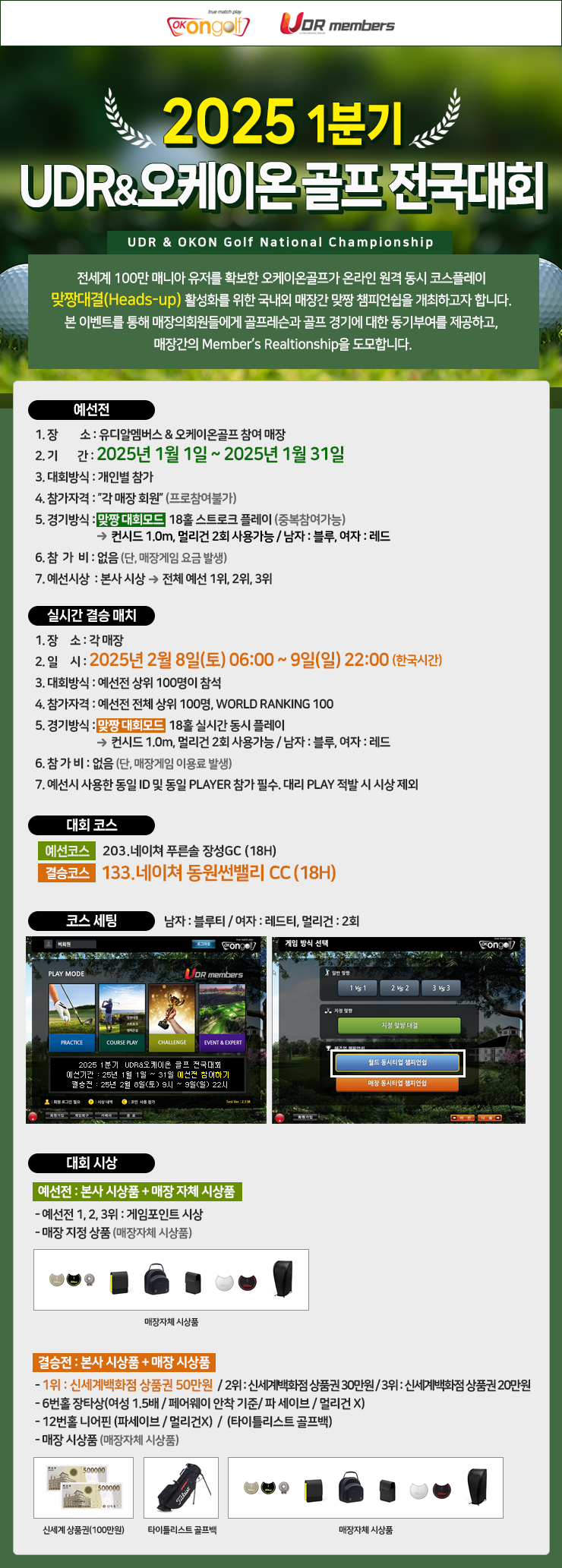 ���� ����Ʈ ��¯ è�Ǿ� ��ȸ