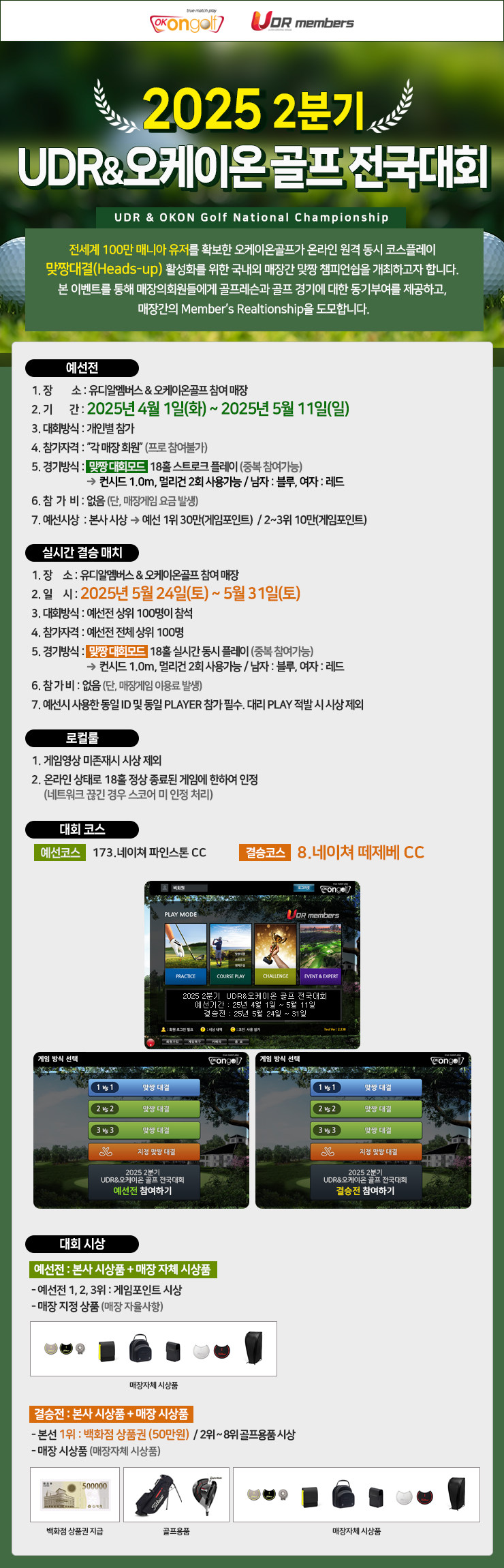 ���� ����Ʈ ��¯ è�Ǿ� ��ȸ