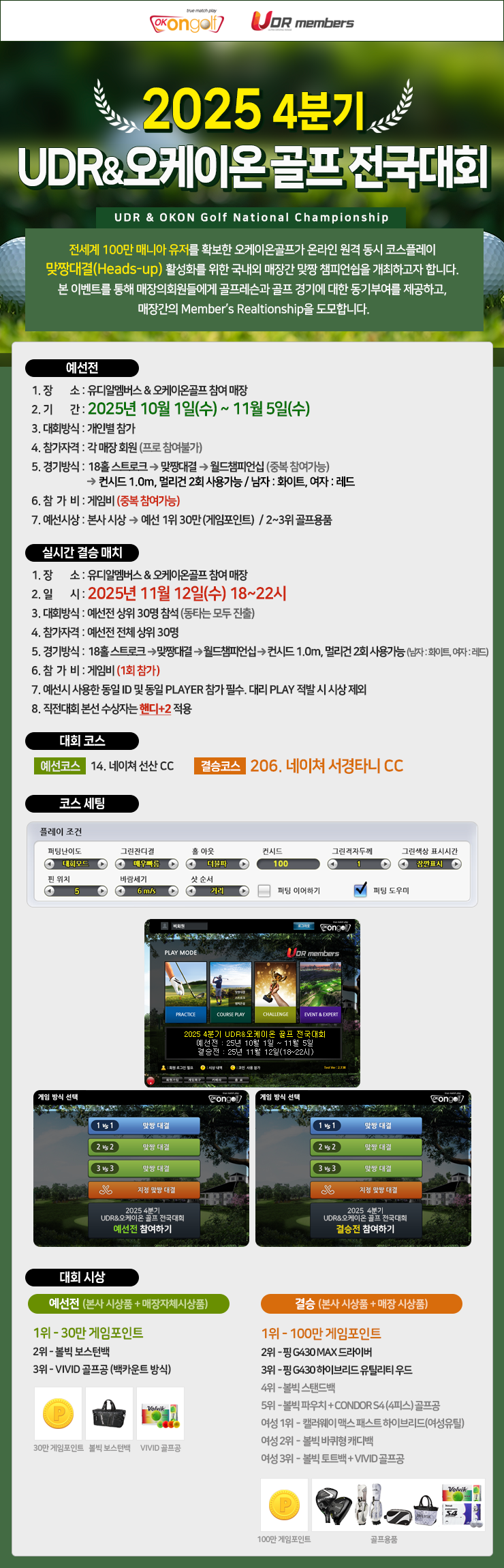 ���� ����Ʈ ��¯ è�Ǿ� ��ȸ